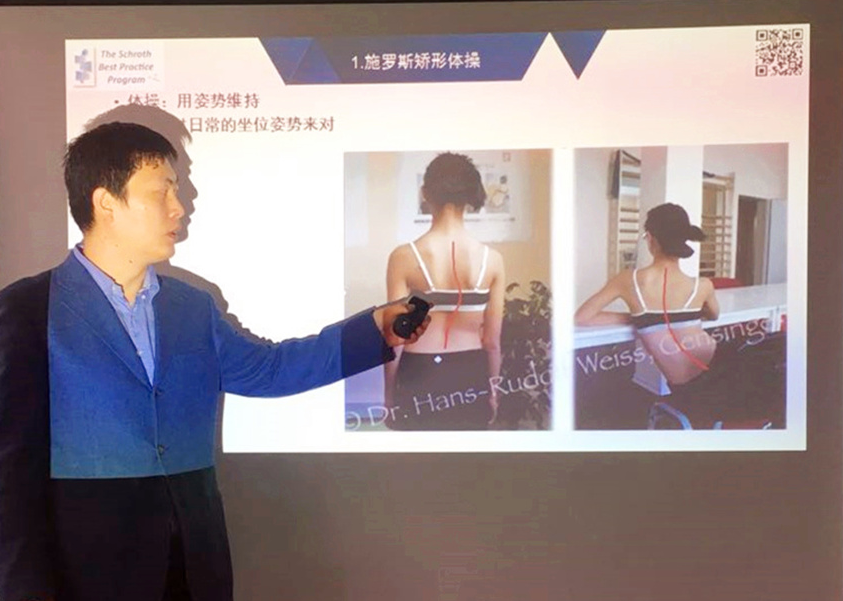 我工作室老师在重庆市矫形器培训班授课 团队动态 第5张