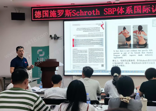 施罗斯SBP脊柱侧弯矫形体操  治疗师认证“广西班”顺利举办 团队动态 第3张