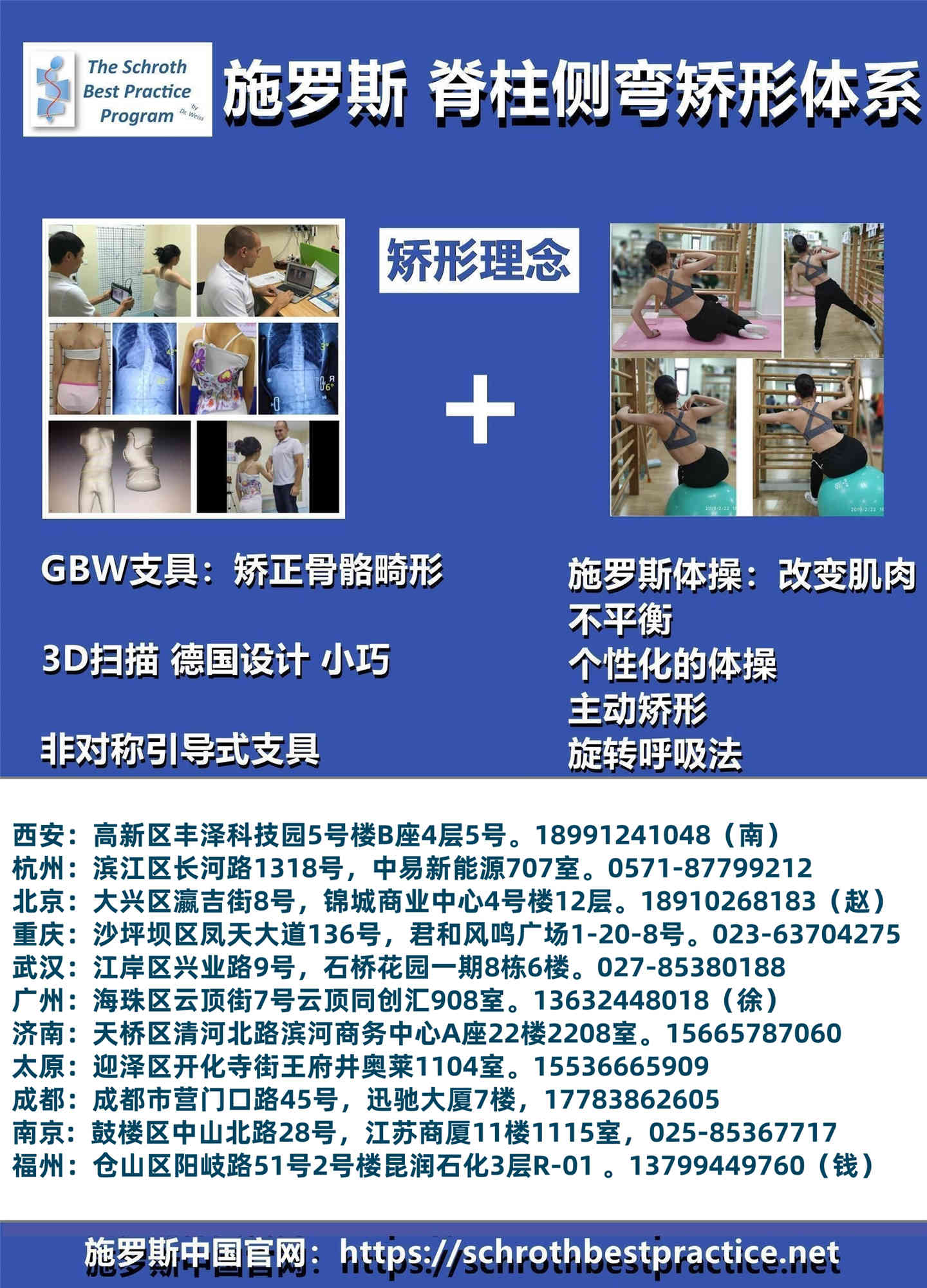 2025-8新版_副本.jpg 轻度脊柱侧弯时如何观察体表变化 侧弯支具相关文章 第4张 轻度脊柱侧弯时如何观察体表变化 侧弯支具相关文章 第4张