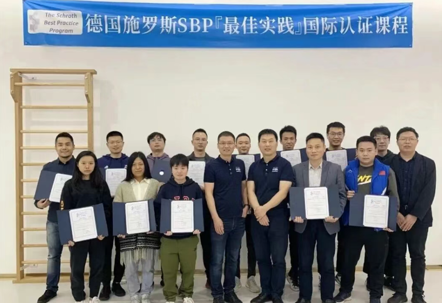 2026年7月重庆-德国施罗斯®SBP®（最佳实践）国际认证课程招生简章 近期工作计划 第12张