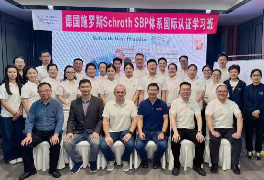 2026年7月重庆-德国施罗斯®SBP®（最佳实践）国际认证课程招生简章 近期工作计划 第16张