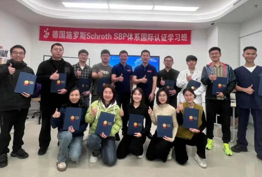 2026年7月重庆-德国施罗斯®SBP®（最佳实践）国际认证课程招生简章 近期工作计划 第19张