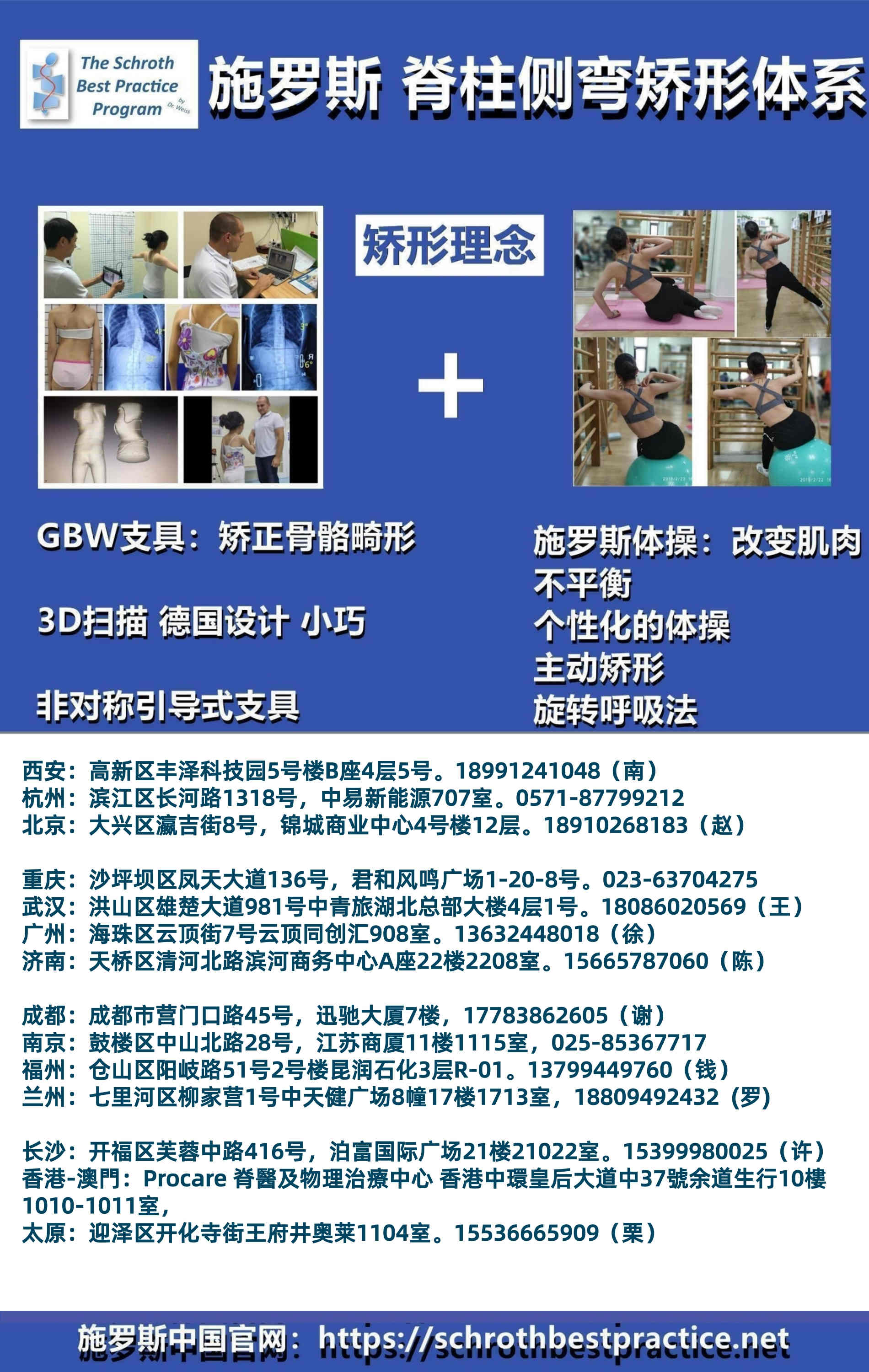 2026年7月重庆-德国施罗斯®SBP®（最佳实践）国际认证课程招生简章 近期工作计划 第21张