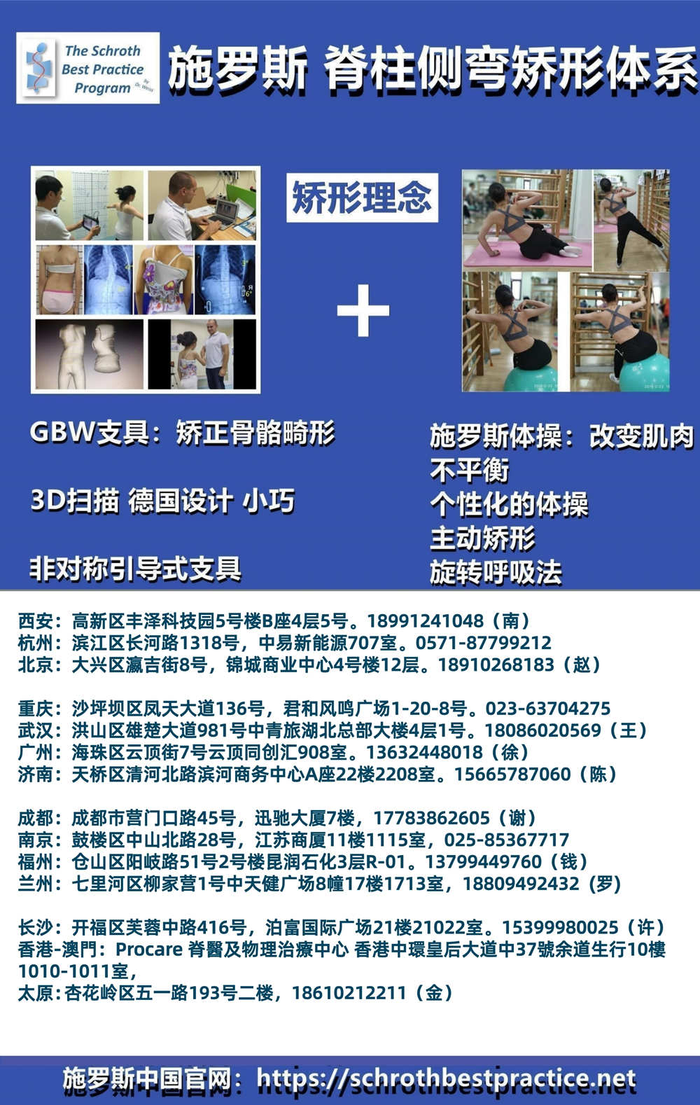 GBW支具案例20260529-曲线改善也需更换支具 GBW脊柱侧弯支具矫正案例 第4张