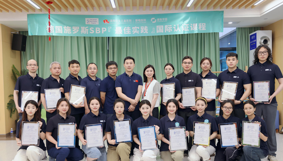 施罗斯SBP脊柱侧弯治疗师认证课程（长沙站）圆满结束 团队动态 第1张