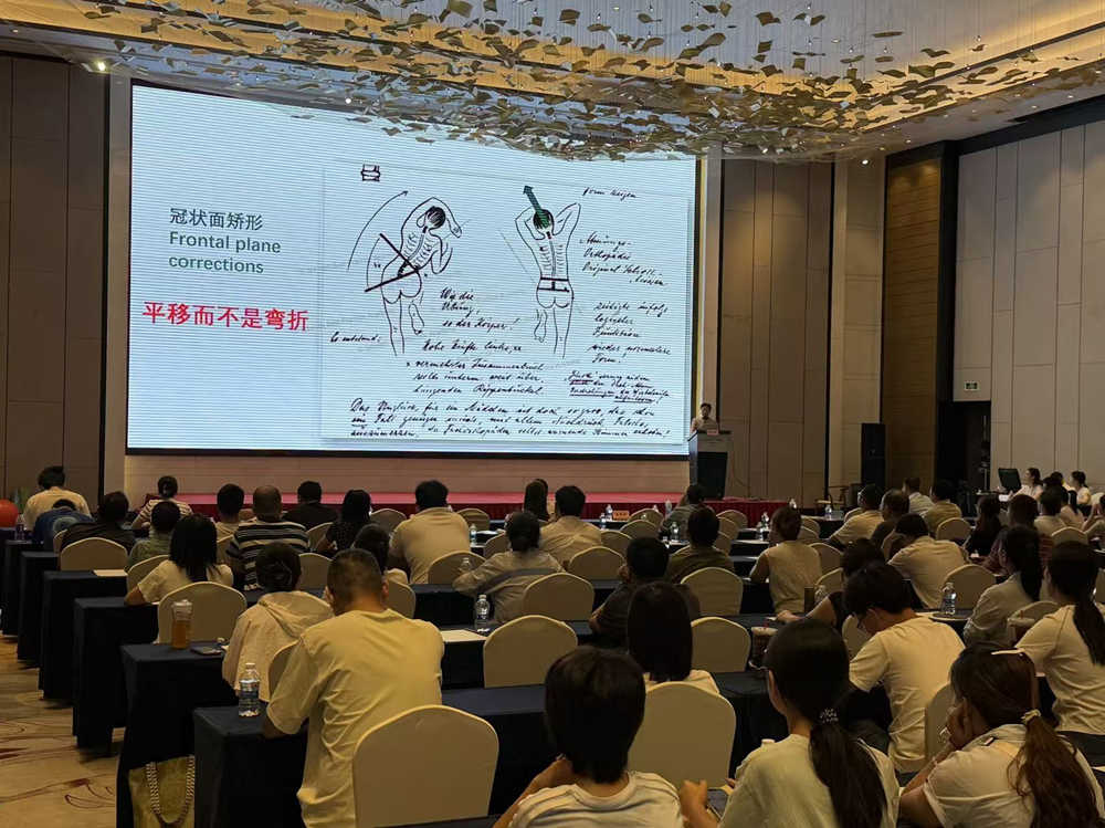a1ae09ee2563fecd075f121fae536fdf_副本.jpg 走进宜宾中医院的省级培训班,分享施罗斯侧弯训练 团队动态 第2张 走进宜宾中医院的省级培训班,分享施罗斯侧弯训练 团队动态 第2张
