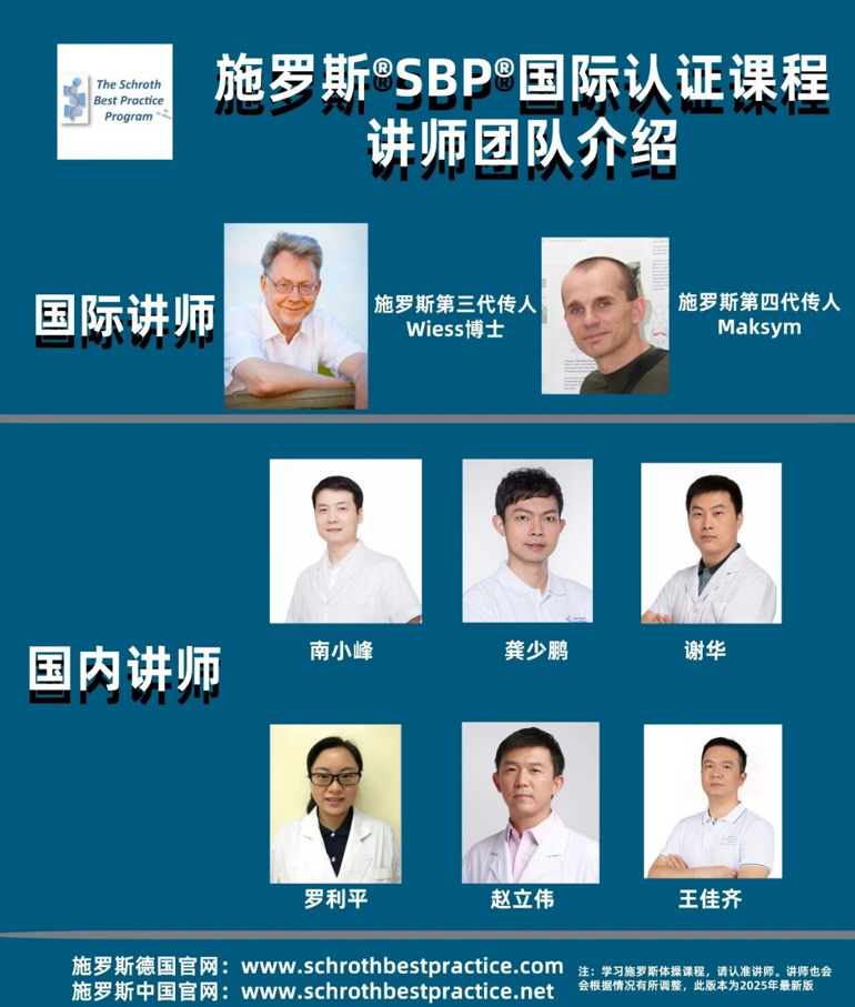 2026年11月重庆-德国施罗斯®SBP®（最佳实践）国际认证课程招生简章 近期工作计划 第8张