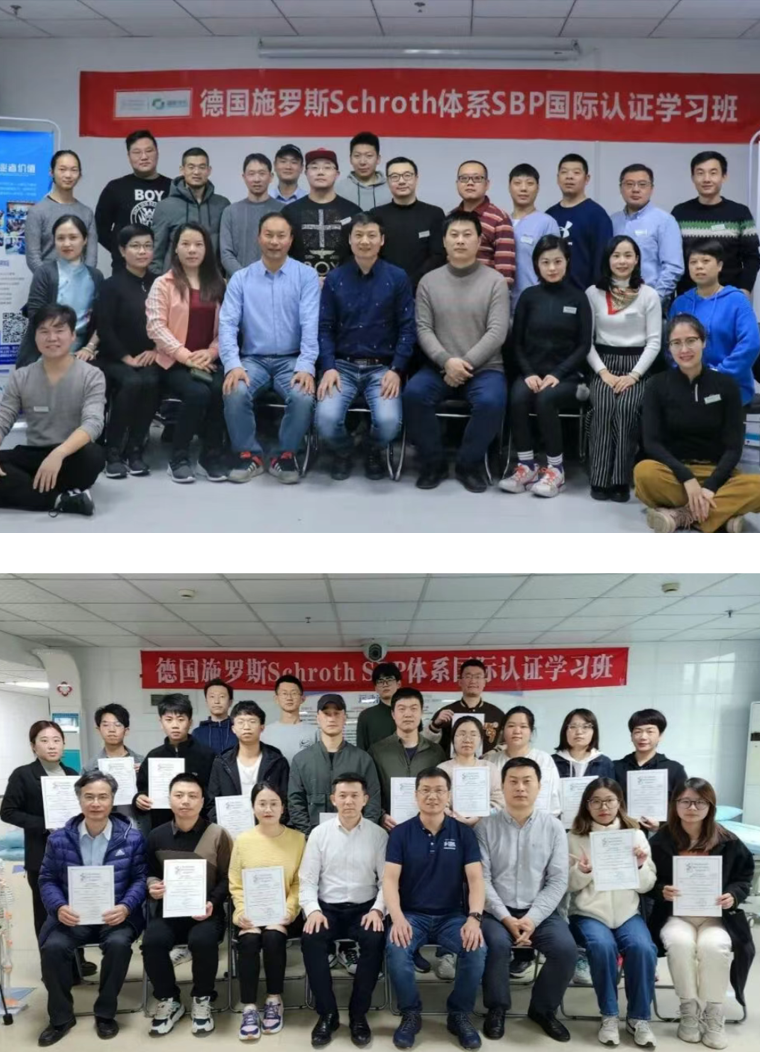 2026年11月重庆-德国施罗斯®SBP®（最佳实践）国际认证课程招生简章 近期工作计划 第13张
